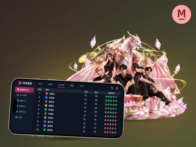 MK体育 APP，随时随地掌握比分